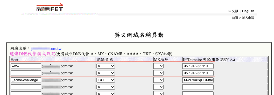 填入IP位置